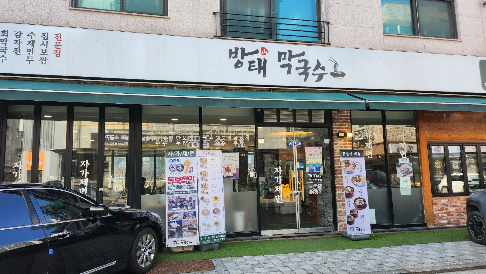 별내 막국수 맛집 &quot;방태막국수 별내점&quot; (+ 주차&#44; 위치 및 가격정보)