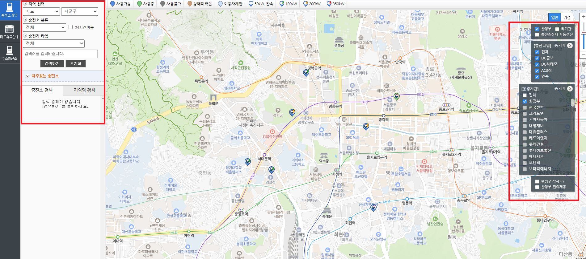 전기차충전소-찾기