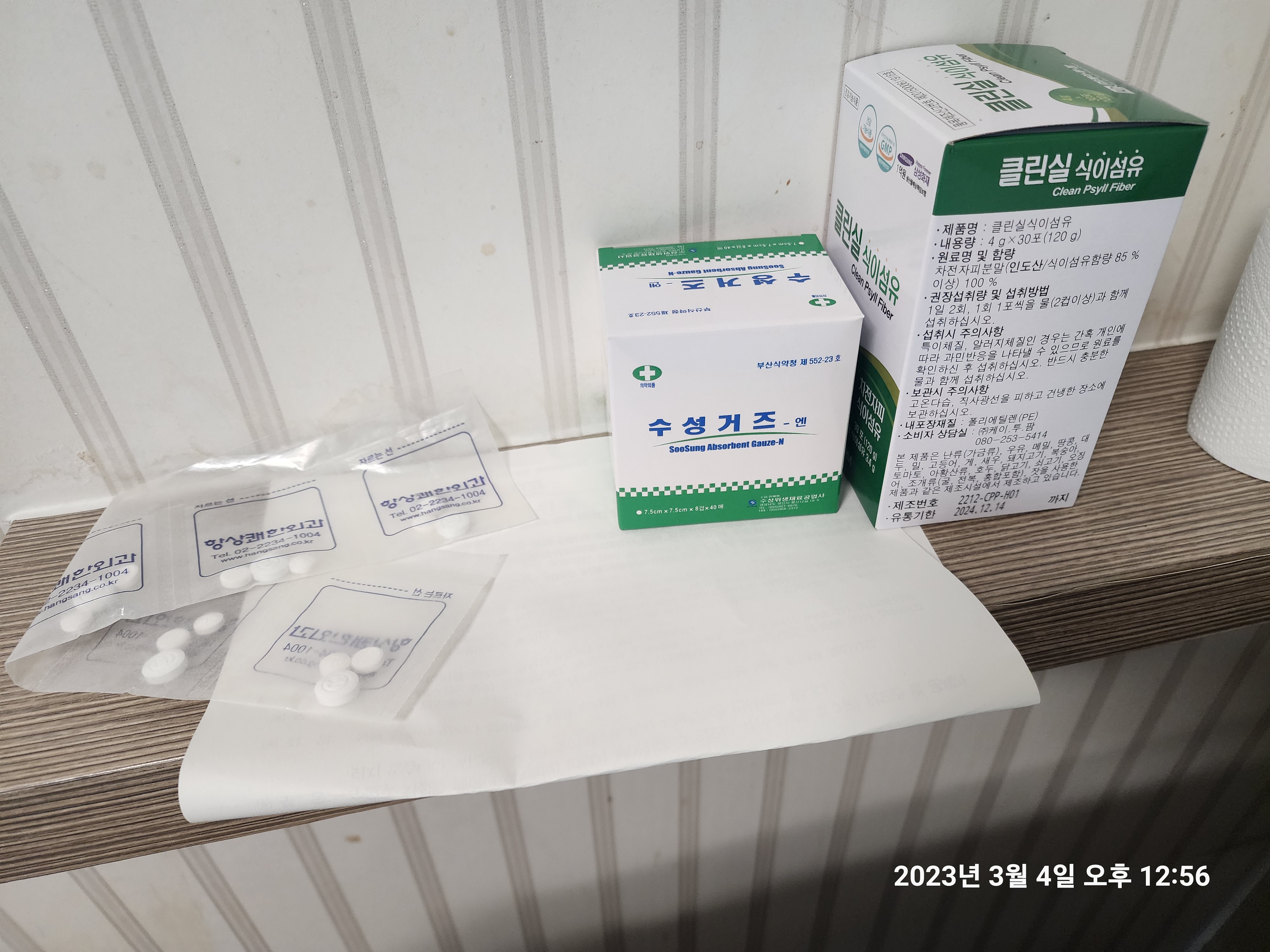 약&#44; 거즈&#44; 식이섬유