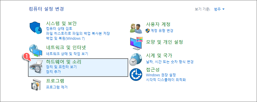 하드웨어 및 소리