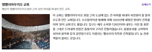 교회