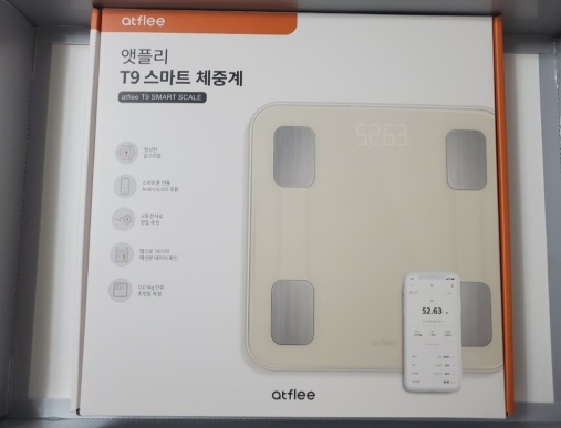 글루어트 체중계