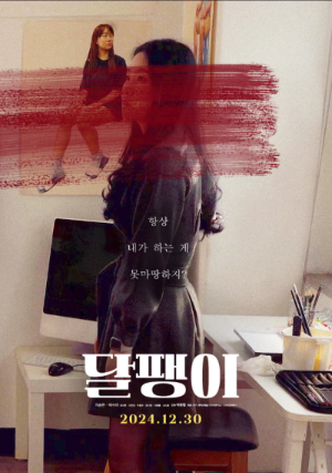 film: Snail poster