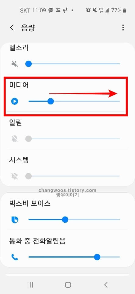 갤럭시 핸드폰 소리가 작아요 해결방법 4