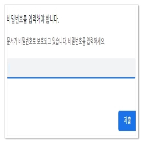 건강보험자격득실확인서 암호