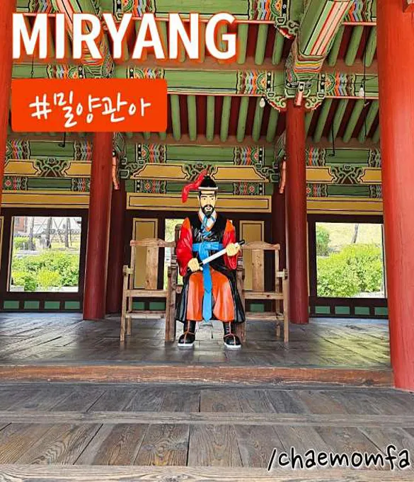 경남밀양관아