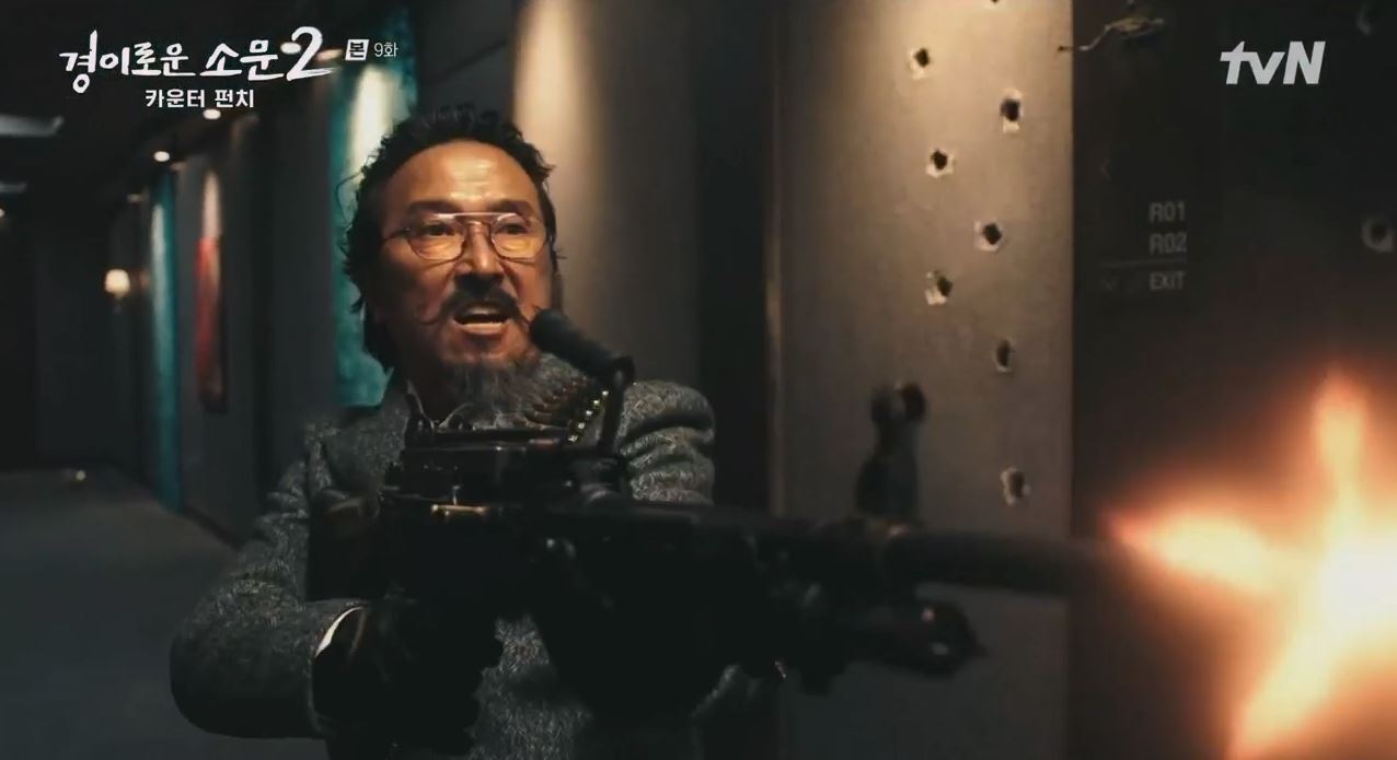 경이로운소문2_9회