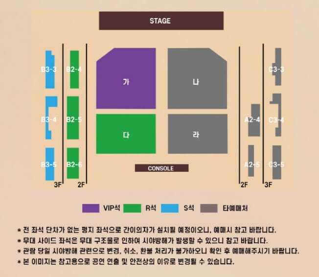 장윤정남양주콘서트-좌석배치도-이미지