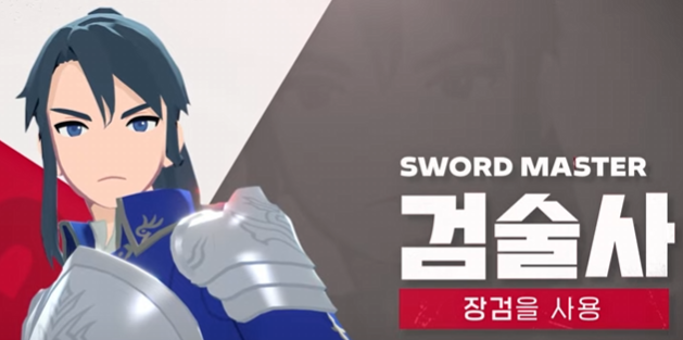 검술사