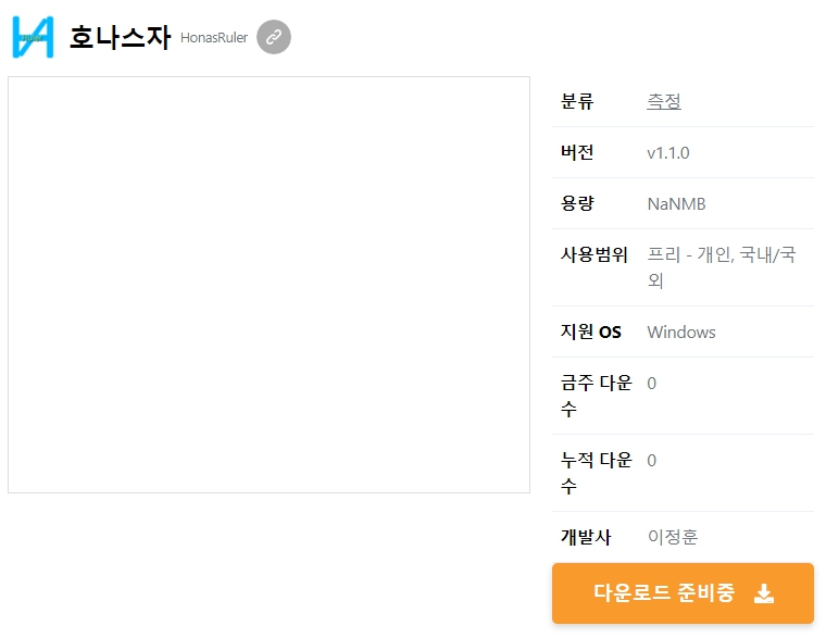 호나스자
