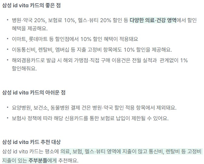 병원비절약방법-할인카드활용-삼성카드