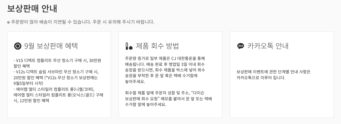 다이슨 에어랩 보상판매