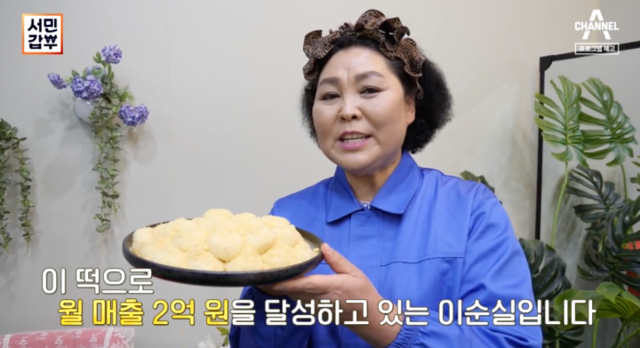 서민갑부 북한떡