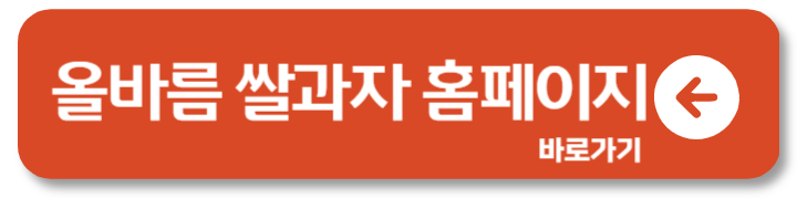 일본 수출 거절 당한 올바름 독도 그림 쌀 과자 장성 사건반장 올바른 1