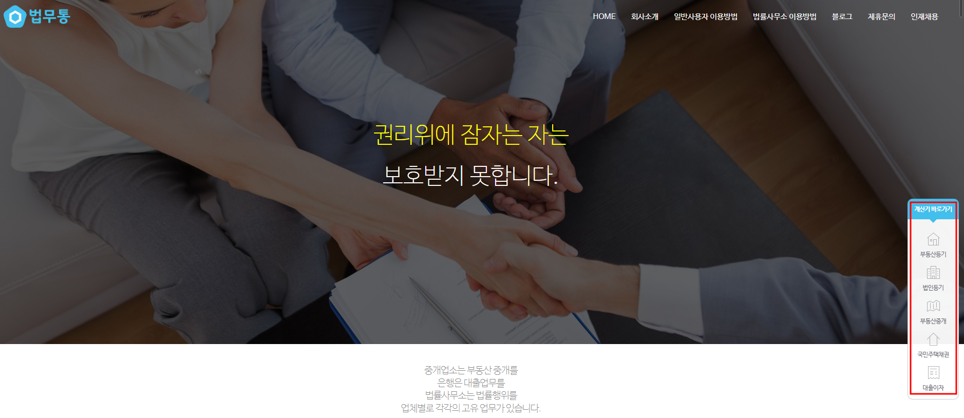 부동산 등기비용 계산기