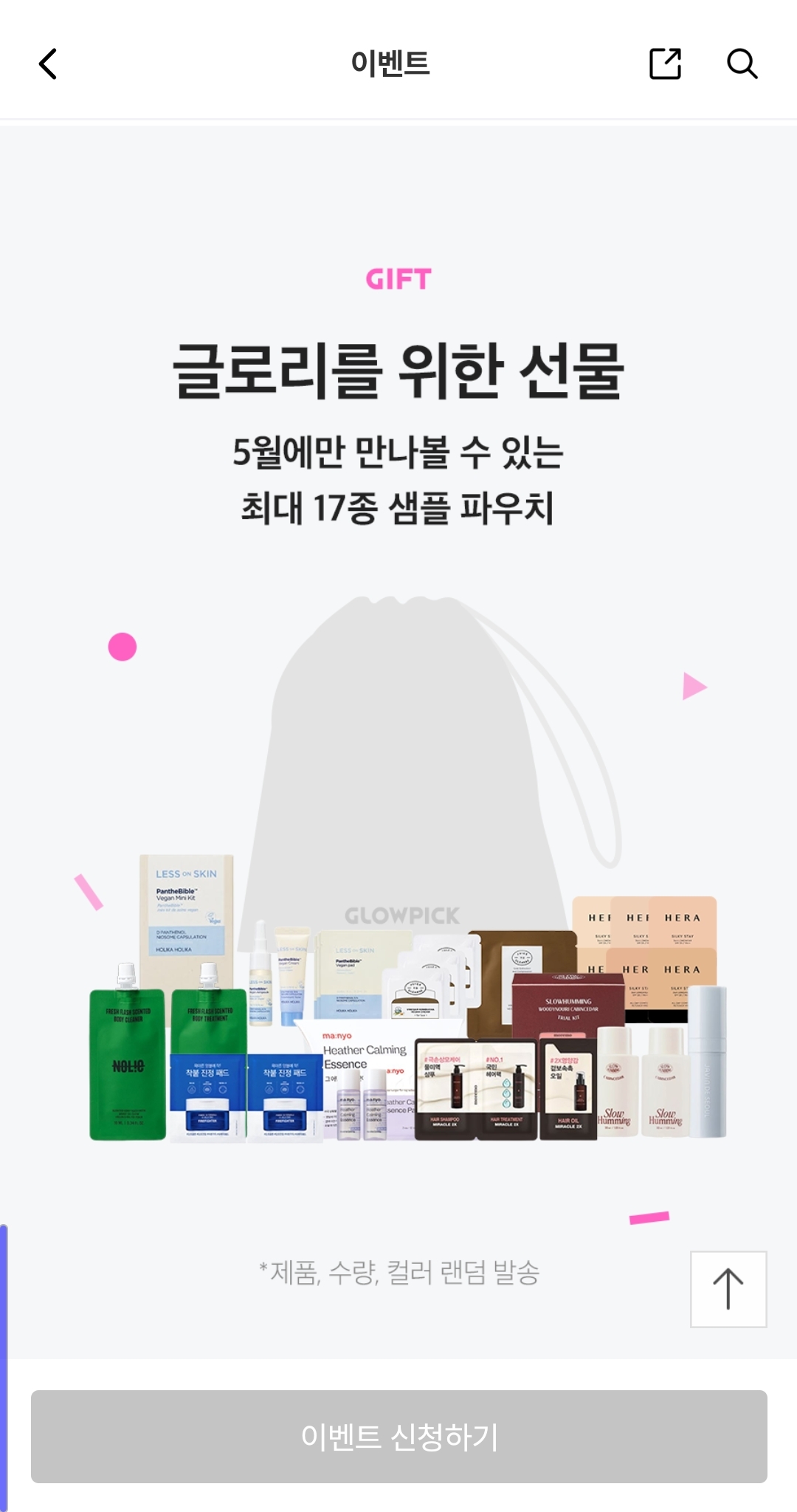 글로우픽