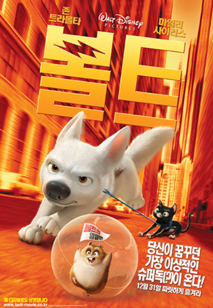 애니메이션 볼트 포스터
