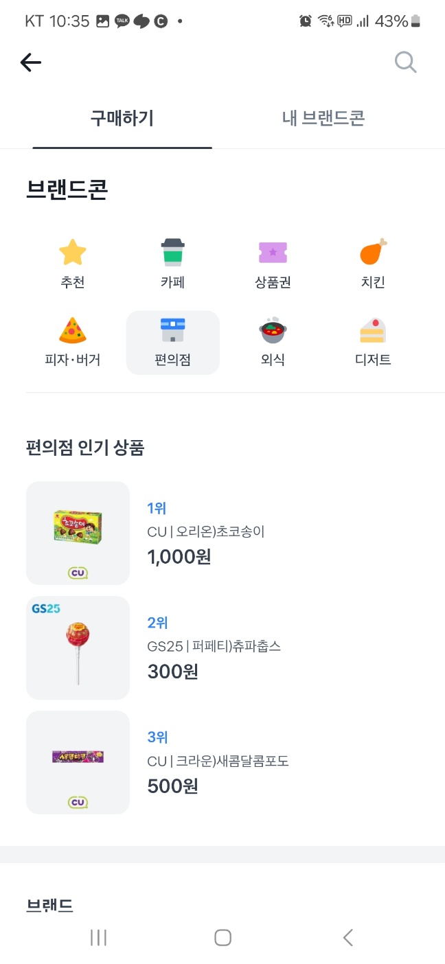 토스 페이 현금화