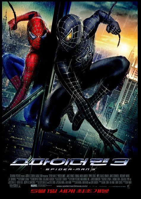 스파이더맨 트릴로지의 마지막 작품 <스파이더맨3>.