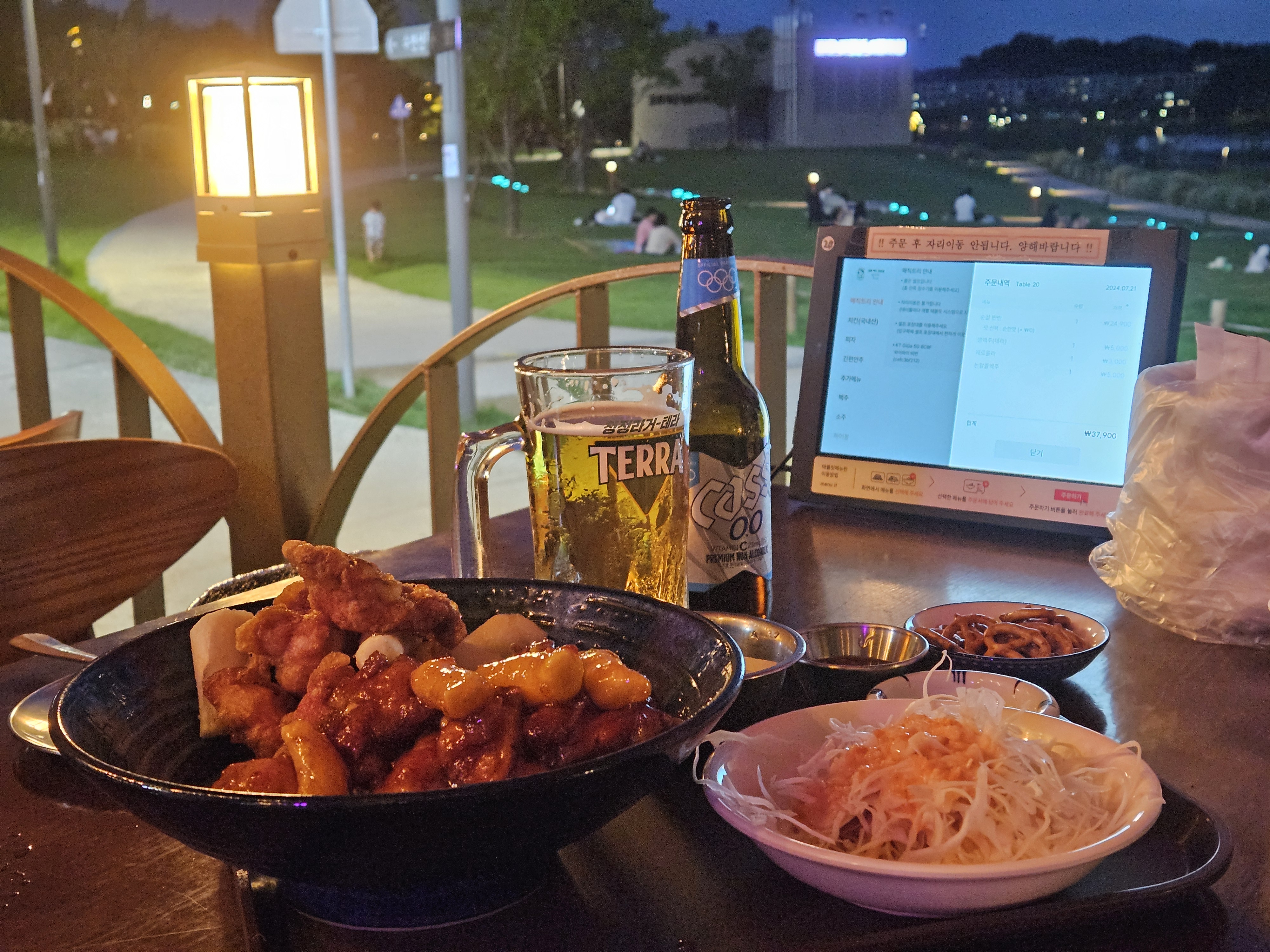 술과 치킨