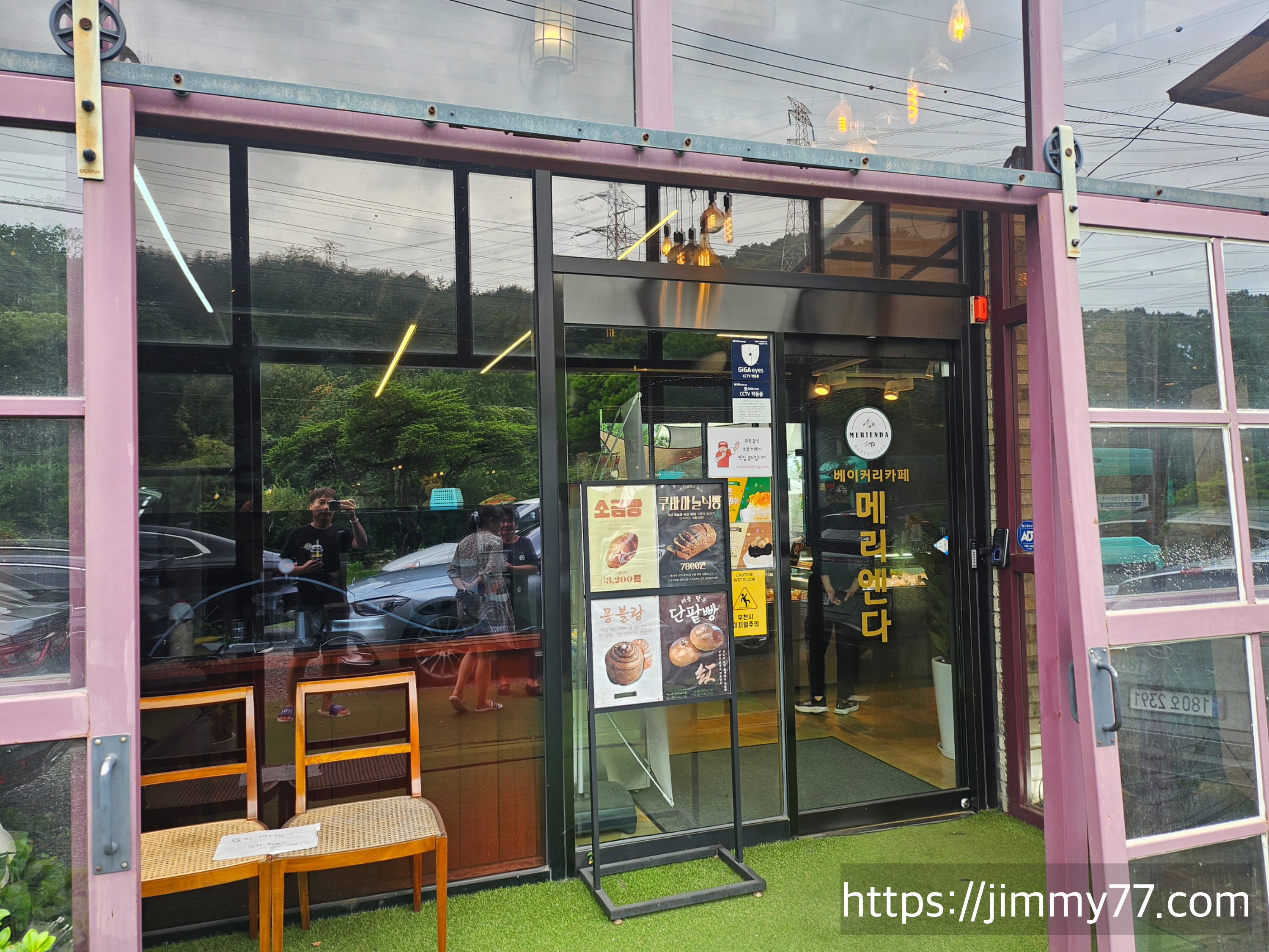 메리엔다 베이커리카페