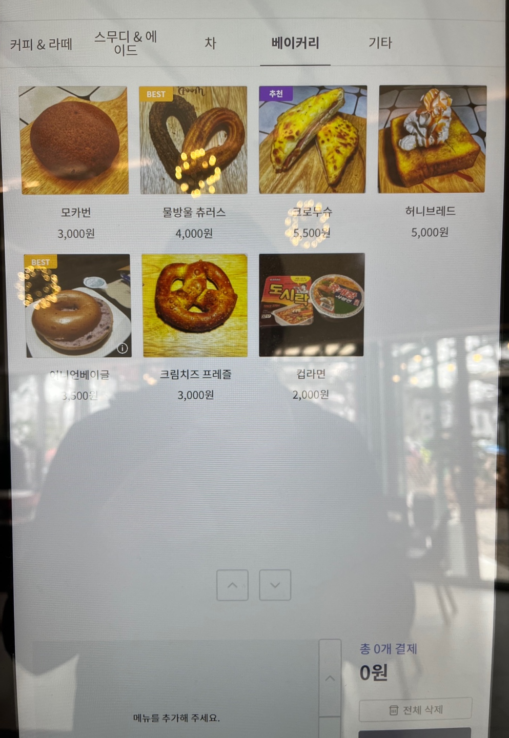 곰카페 음료
