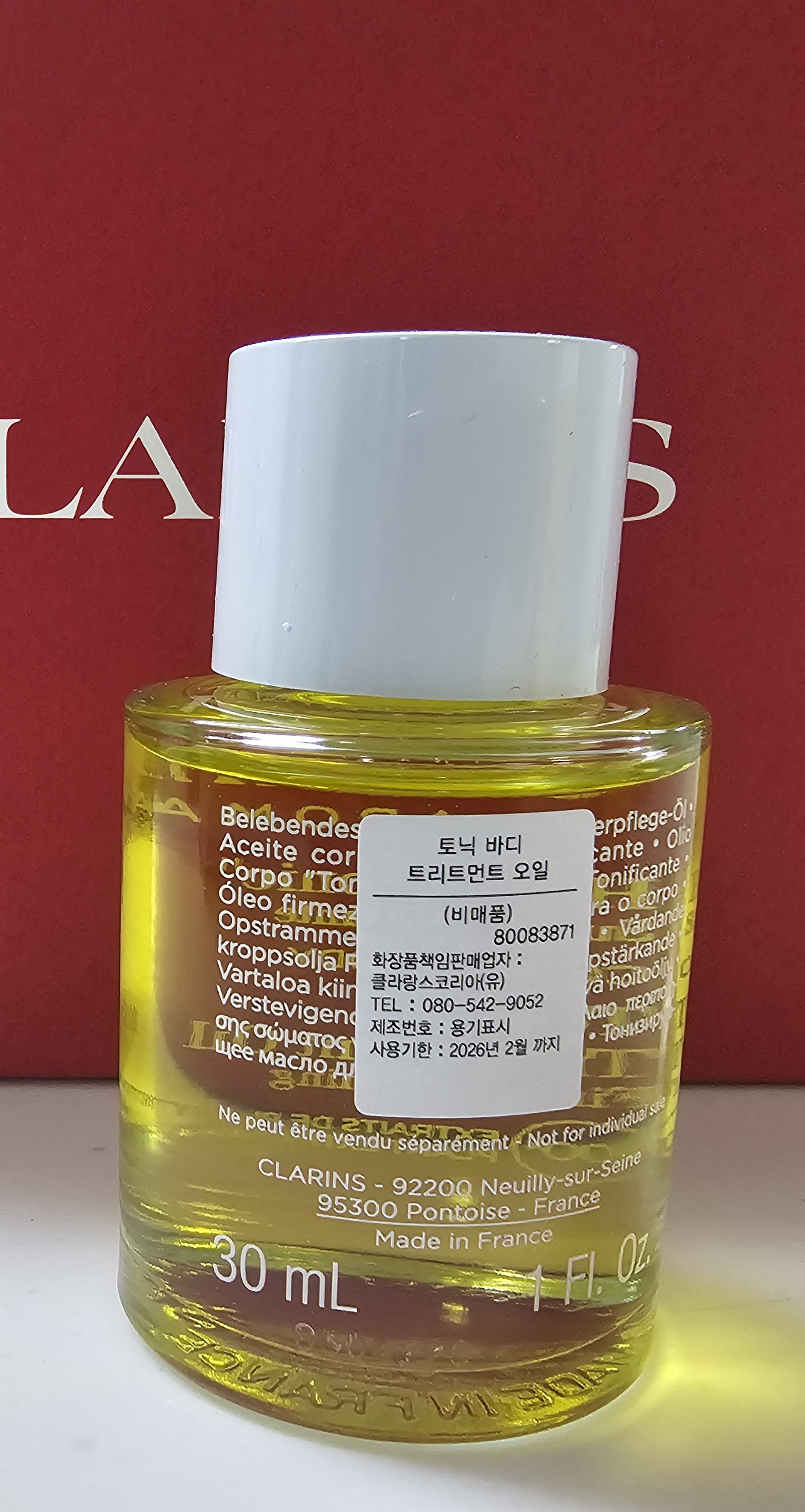 임산부 튼살 오일