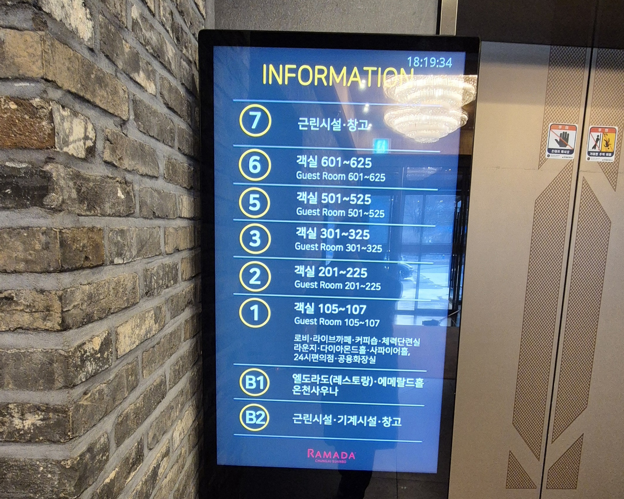 수안보-라마다-온천-2