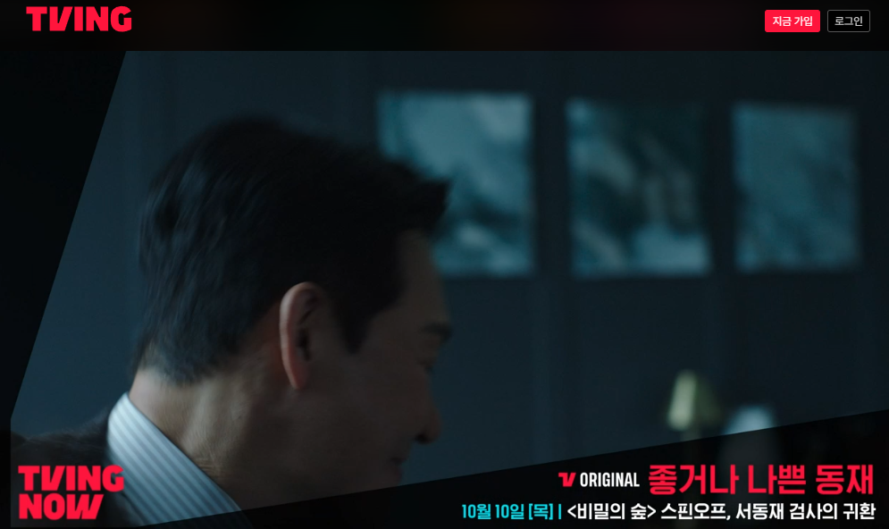 좋거나 나쁜동재