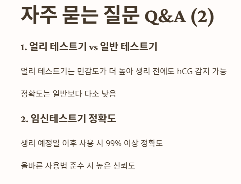 자주 묻는 질문 Q&amp;A 2