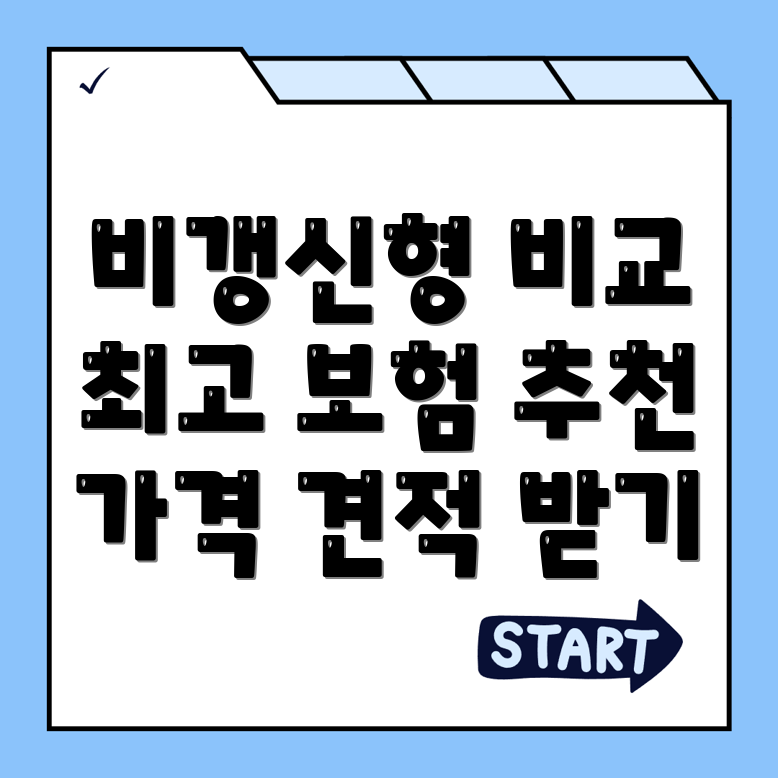암보험