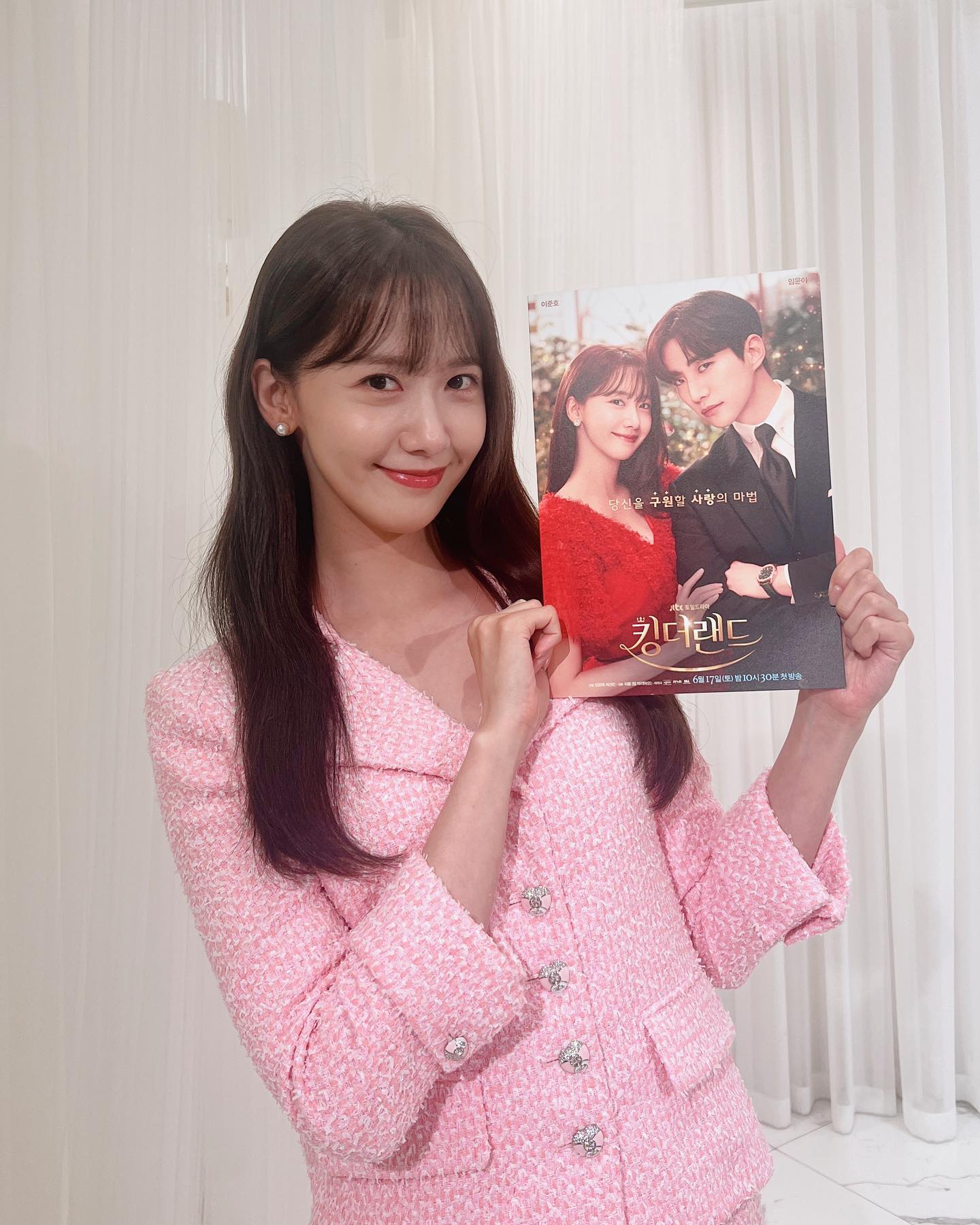 킹더랜드 임윤아