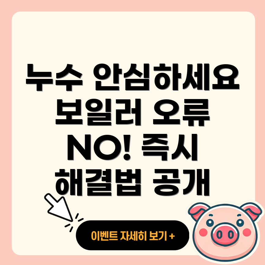 세종 누수 탐지