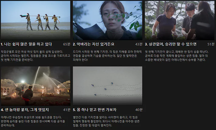 파트1-회차-및-줄거리