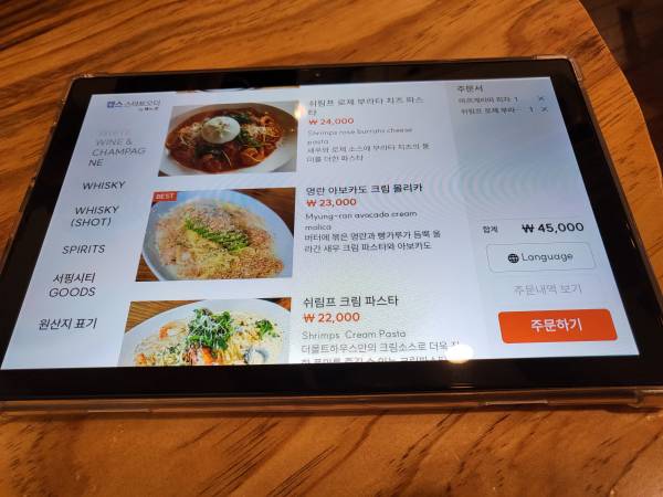 더몰트하우스-메뉴판