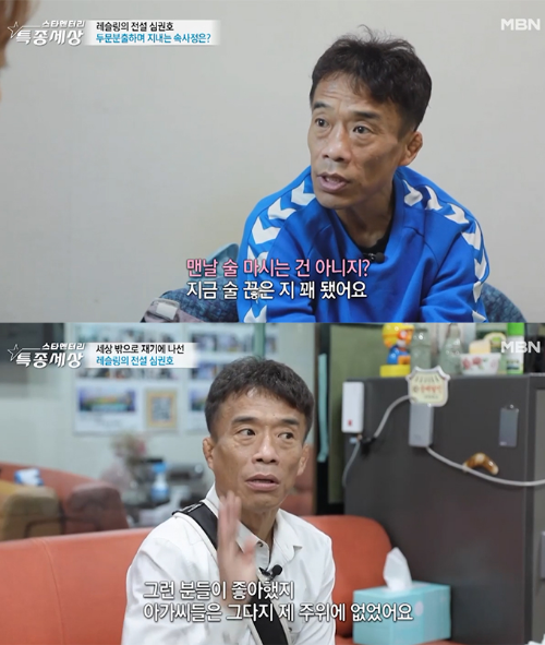 심권호 모태솔로