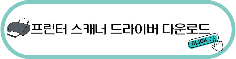 Epson I6190 스캐너 드라이버 다운로드