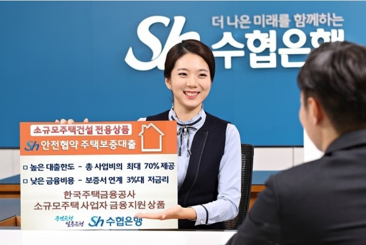 Sh안전협약 주택보증대출