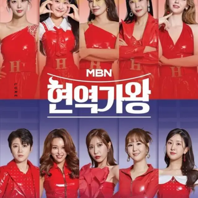 2024 현역가왕 전국투어 콘서트 티켓팅 예매 팁