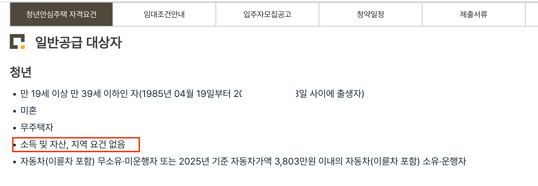 청년안심주택 센터스퀘어발산