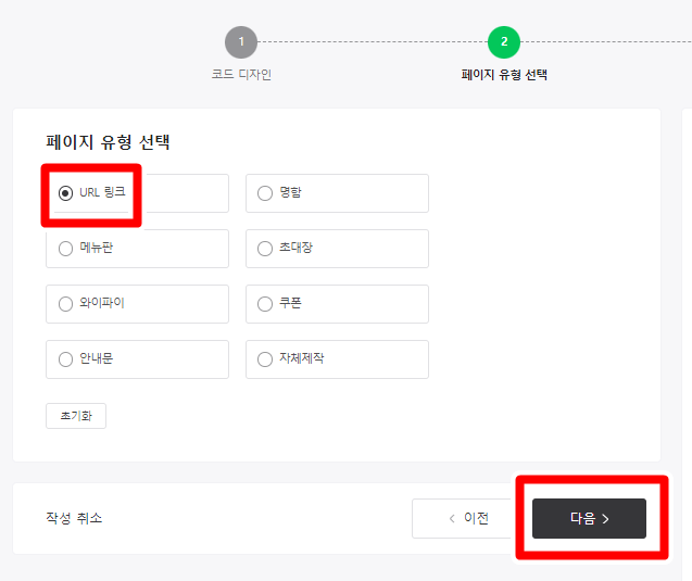 네이버큐알코드-생성하기