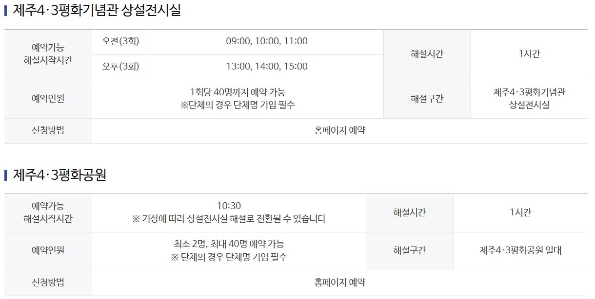 노벨상 한강, 작별하지 않는다 전미도서비평가협회상 수상|제주 4·3 평화기념관 방문 후기