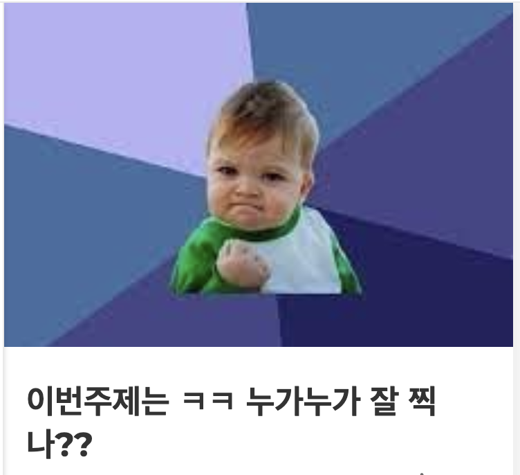 Kahoot 회원가입 및 레크레이션 활용 방법