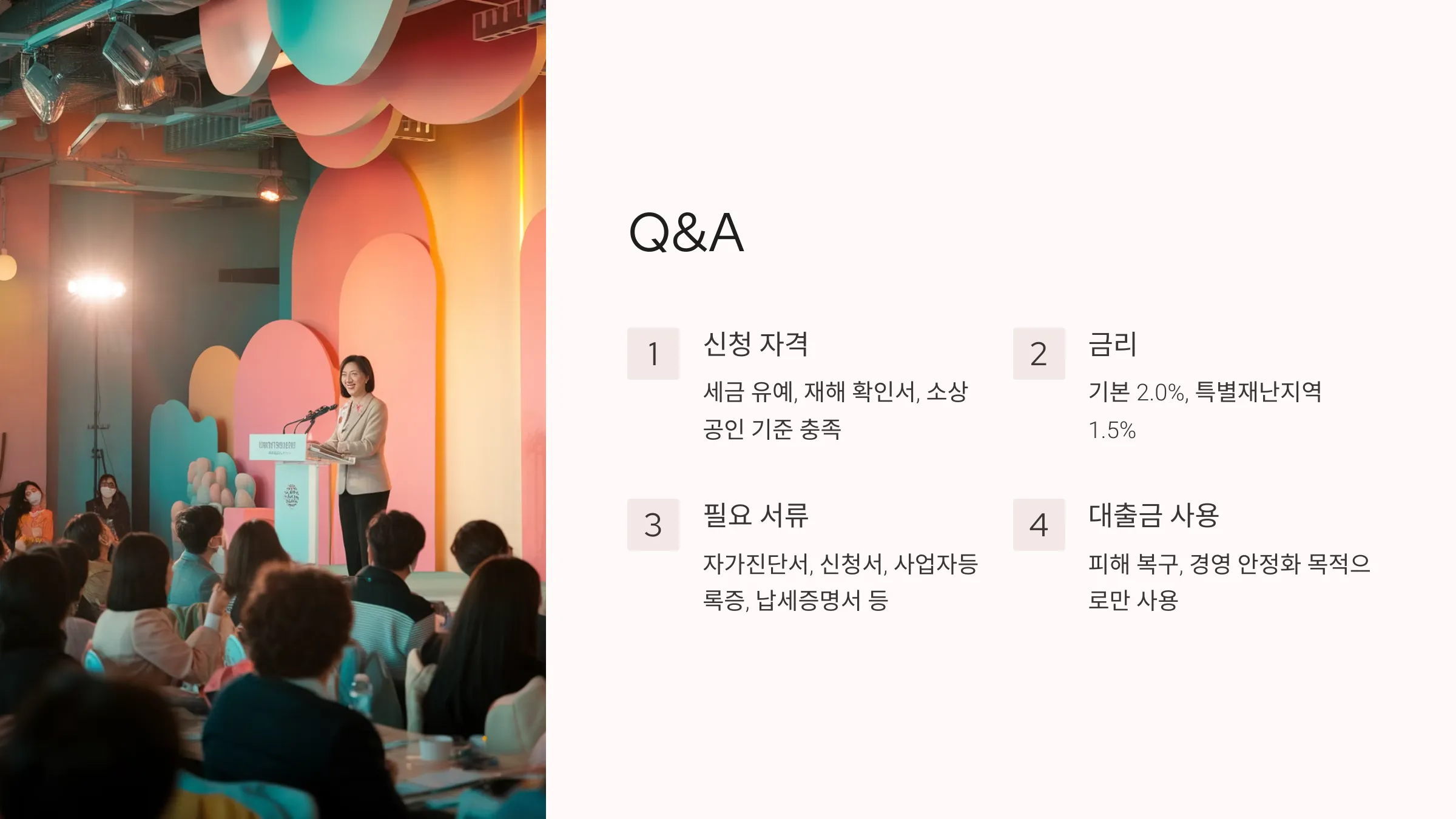 소상공인 긴급경영안정자금 직접대출 신청방법, 지원대상, 대출조건, 신청기간, 제출서류