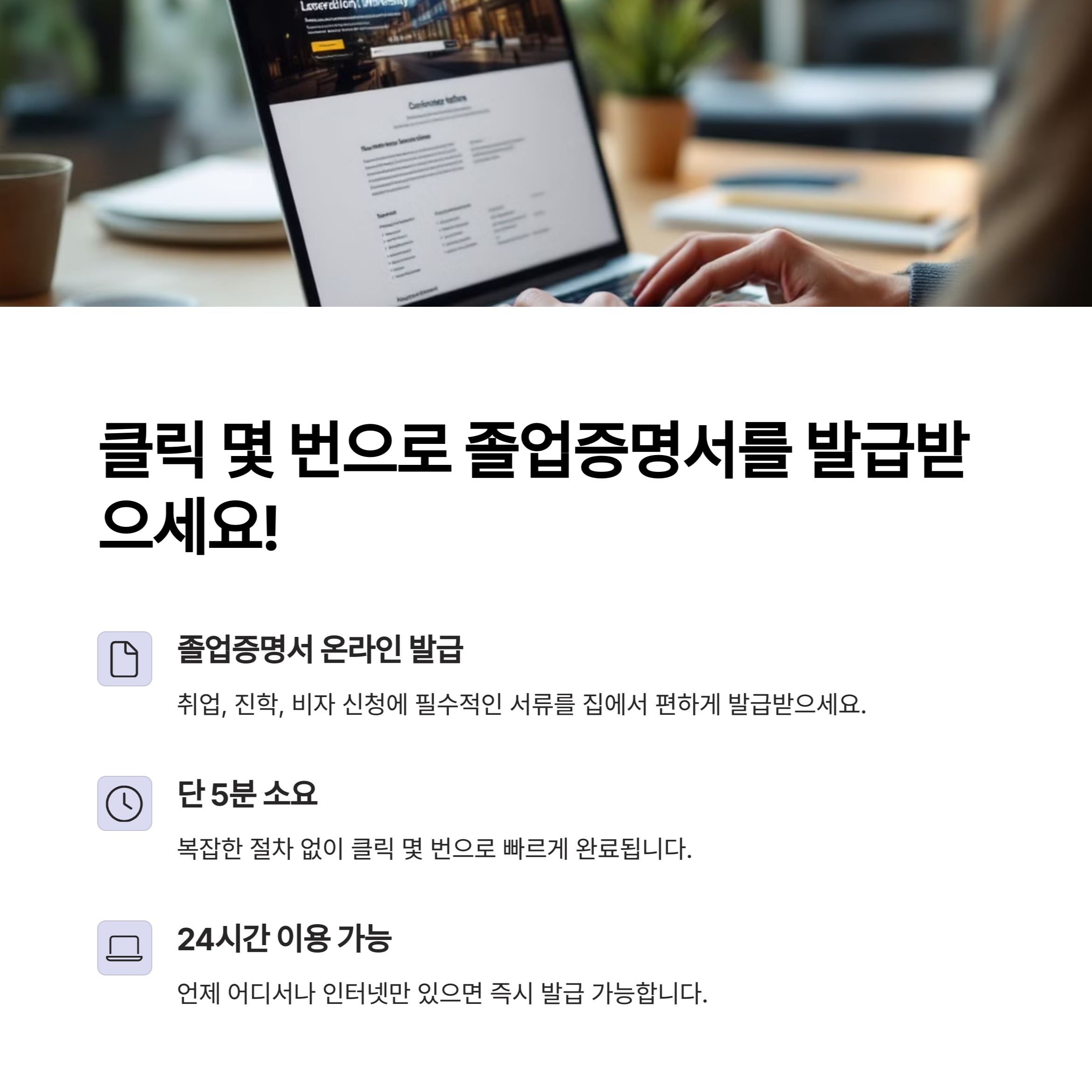 졸업증명서 인터넷발급 방법