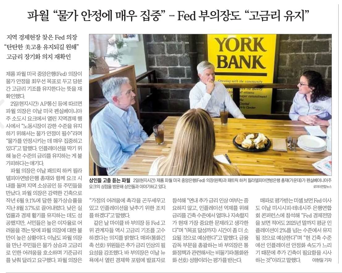 10월 4일 경제뉴스 부동산뉴스 신문스크랩