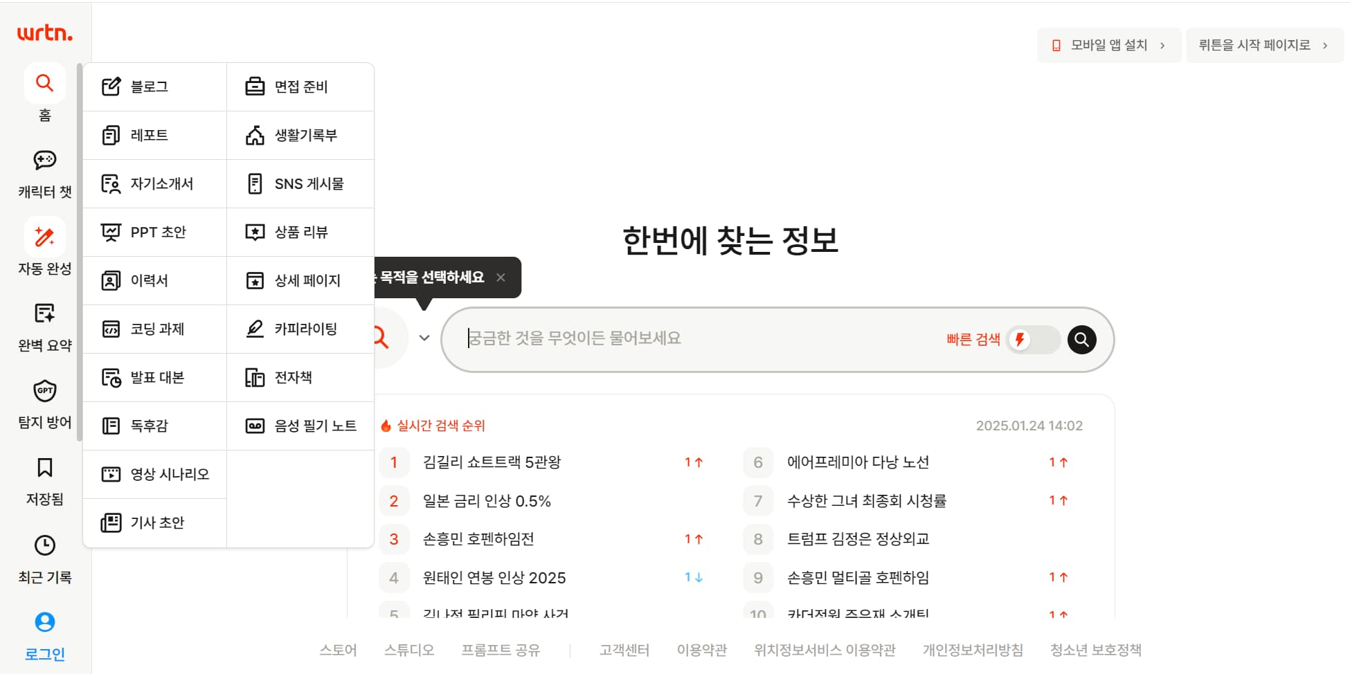 뤼튼 이미지