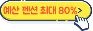 예산 펜션