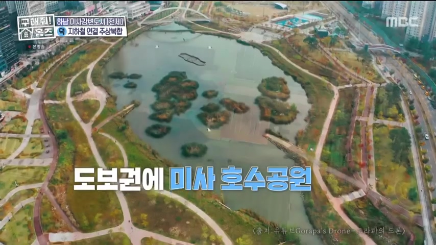 구해줘홈즈 하남 인프라 왕간다 동물병원 인접 하남시 망월동 전세 매매 매물 가격 및 구조 인테리어 리모델링 최종선택 강재준 양세찬 소개