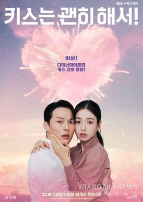 키스는 괜히 해서 사진